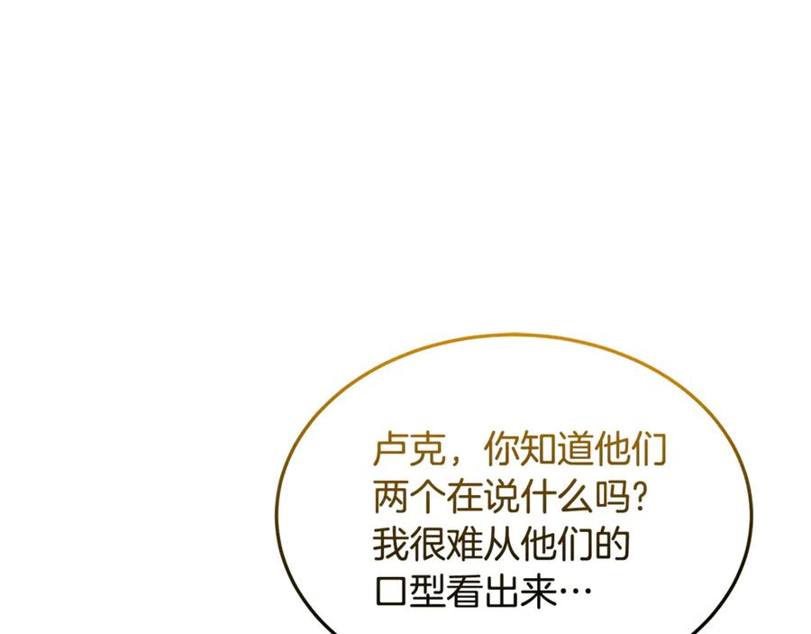 《杀了病娇男主》第43话 威胁系统 第26页