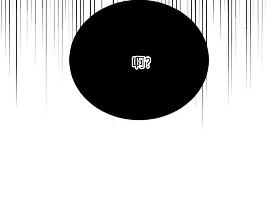 《复仇千金的第二人生》第65话 挑衅 第132页