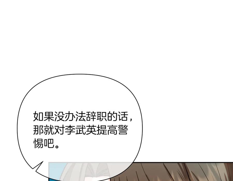 《第二次新婚》第43话 误会解开 第98页