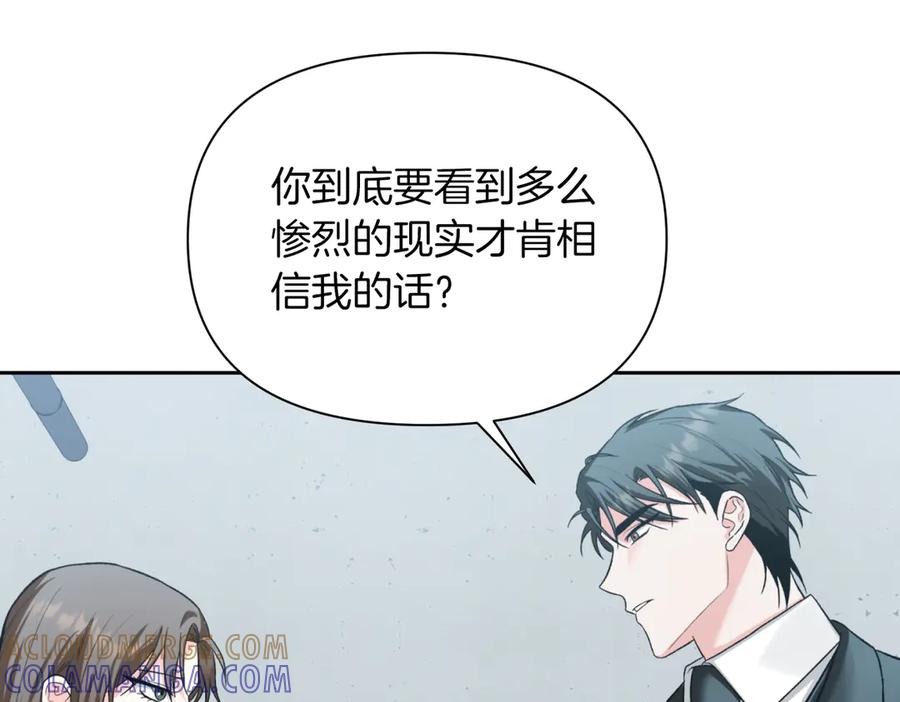 《第二次新婚》第43话 误会解开 第113页