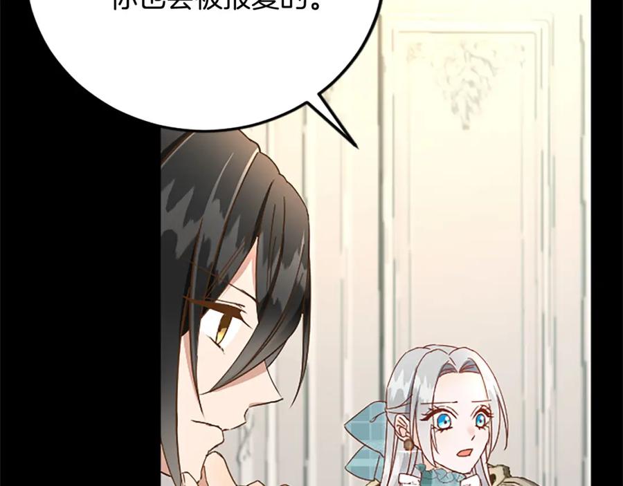 《复仇千金的第二人生》第65话 挑衅 第80页