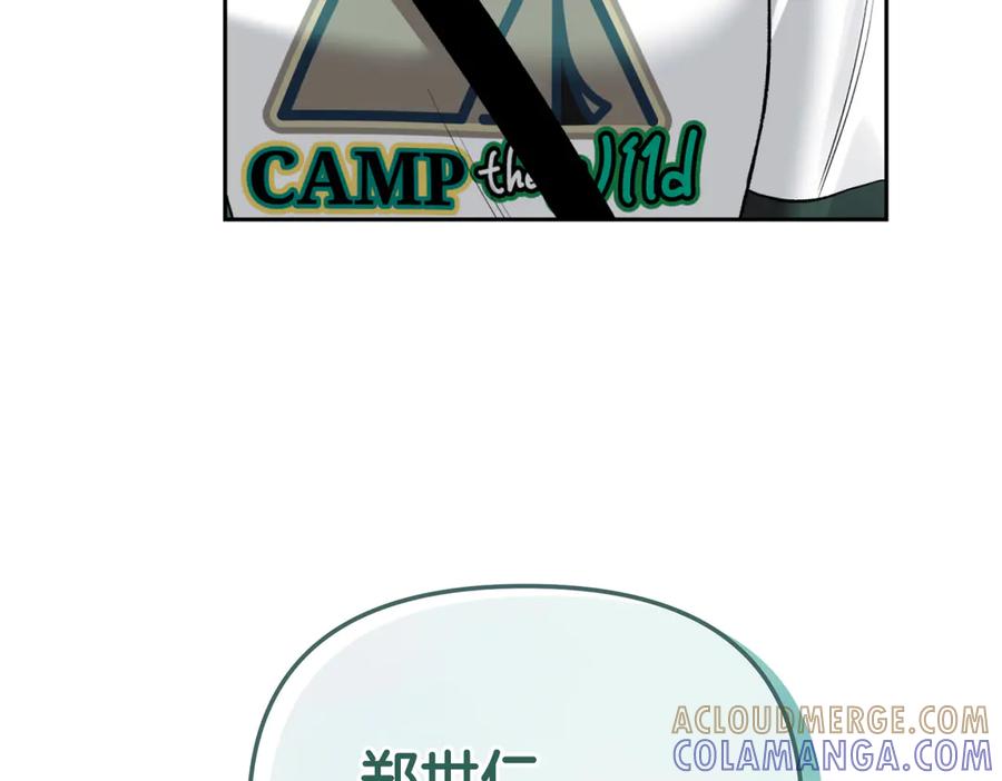 《第二次新婚》第43话 误会解开 第69页