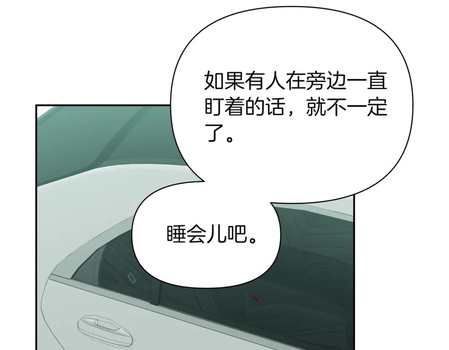 《第二次新婚》第43话 误会解开 第79页