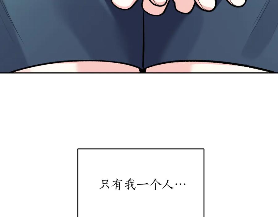 《第二次新婚》第43话 误会解开 第51页