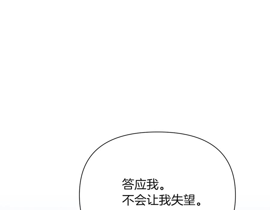 《第二次新婚》第43话 误会解开 第159页
