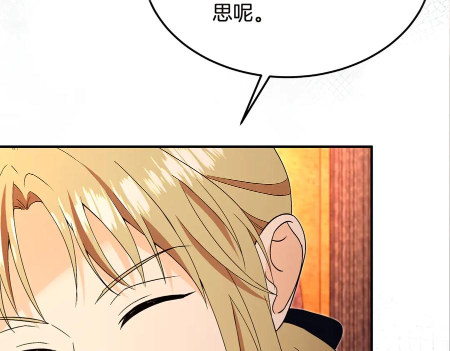 《杀了病娇男主》第44话 反向利用 第39页