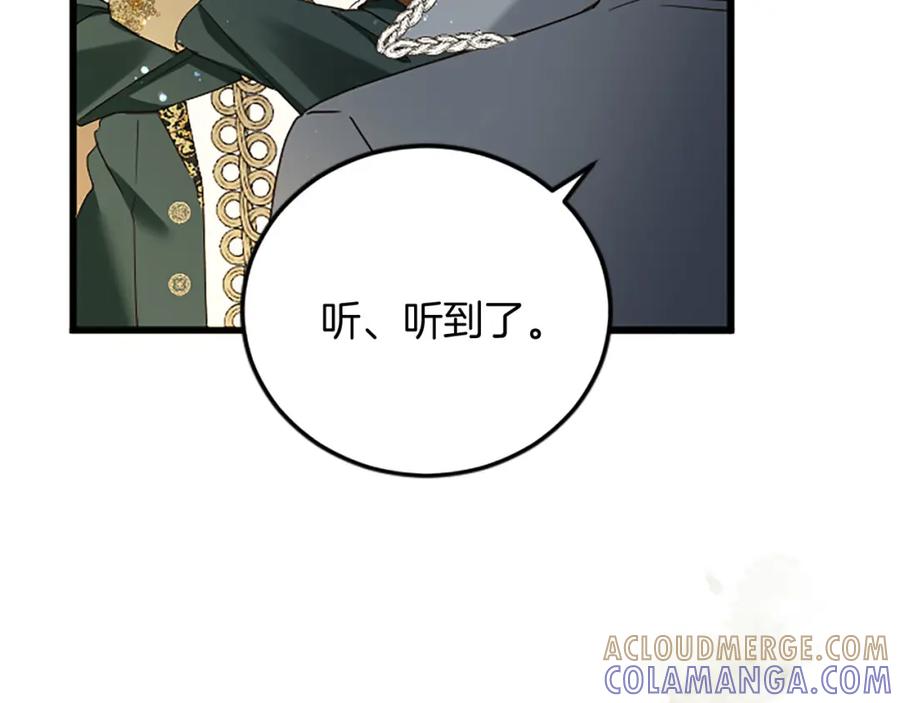 《复仇千金的第二人生》第65话 挑衅 第117页