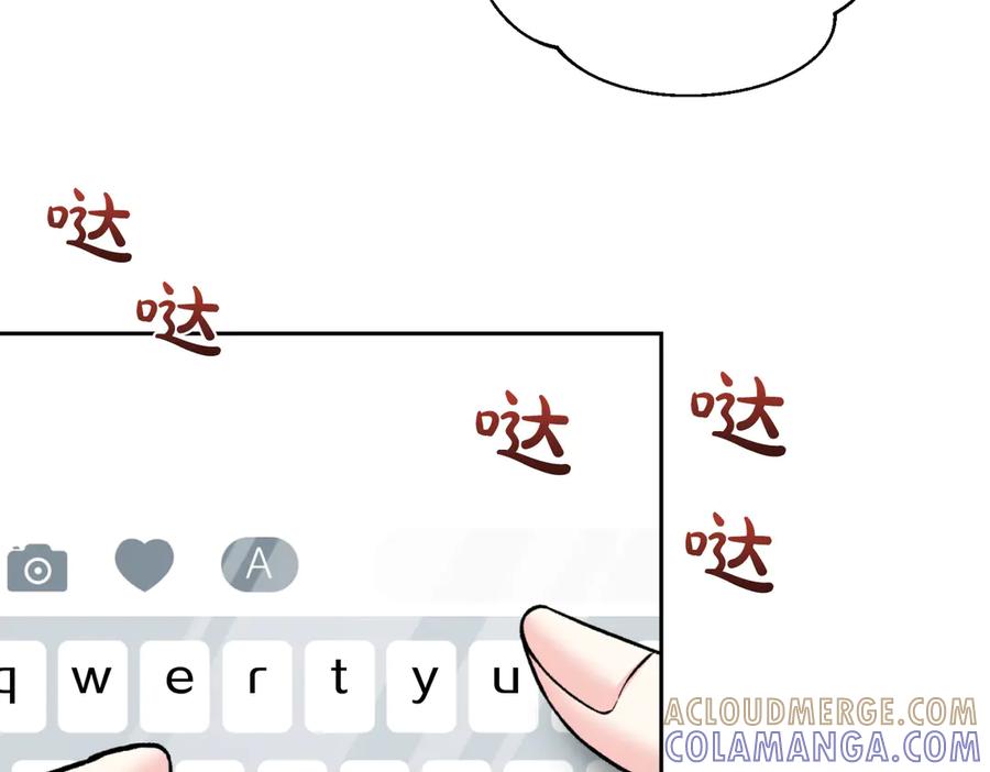 《第二次新婚》第43话 误会解开 第61页