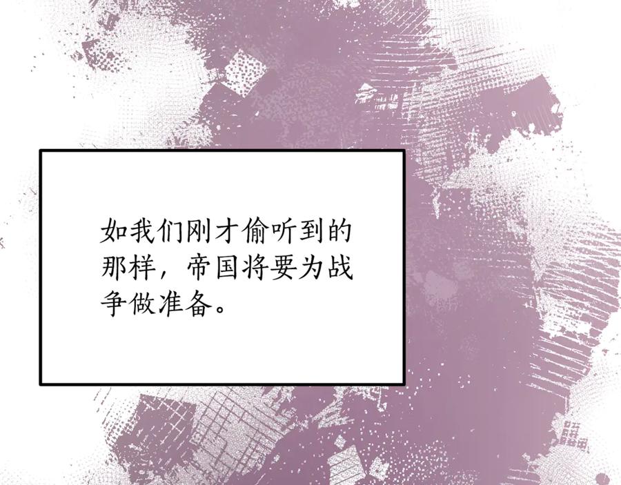 《杀了病娇男主》第44话 反向利用 第154页
