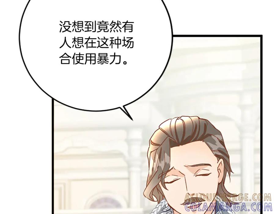 《复仇千金的第二人生》第65话 挑衅 第21页