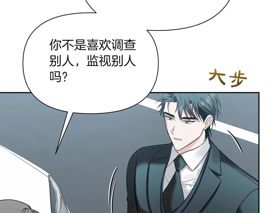 《第二次新婚》第43话 误会解开 第108页