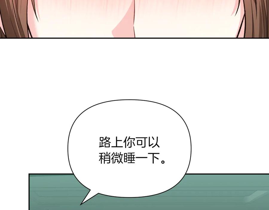 《第二次新婚》第43话 误会解开 第47页