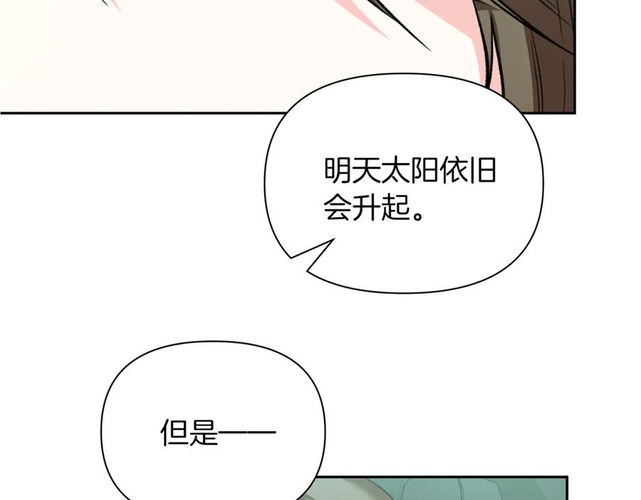 《第二次新婚》第43话 误会解开 第67页