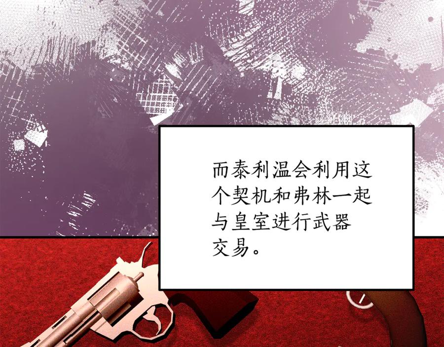 《杀了病娇男主》第44话 反向利用 第155页