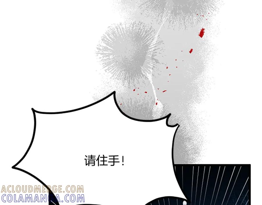 《复仇千金的第二人生》第65话 挑衅 第13页