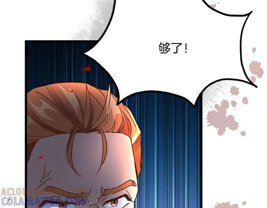 《复仇千金的第二人生》第65话 挑衅 第9页