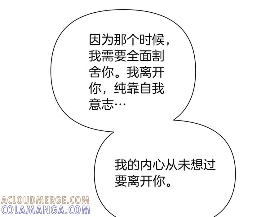 《第二次新婚》第43话 误会解开 第133页