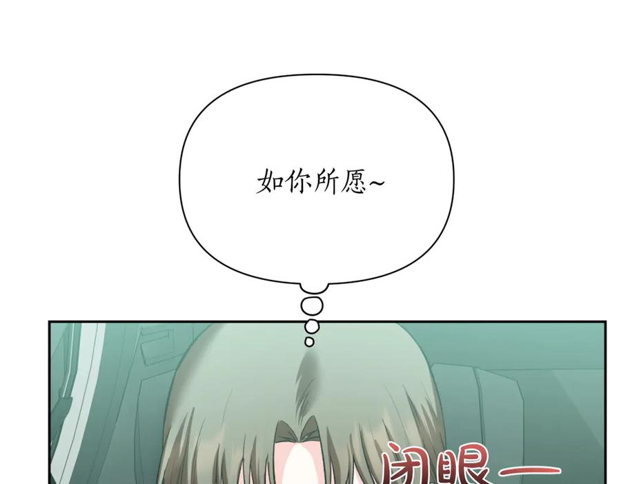 《第二次新婚》第43话 误会解开 第82页