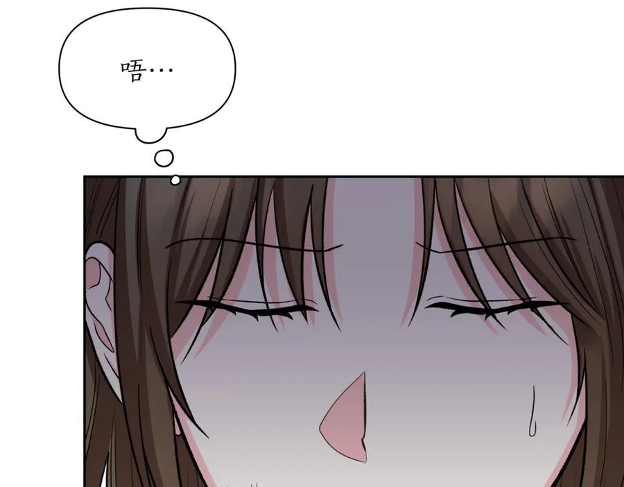 《第二次新婚》第43话 误会解开 第87页