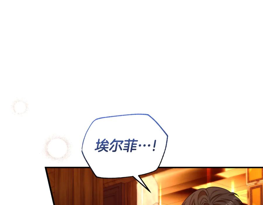 《杀了病娇男主》第44话 反向利用 第131页