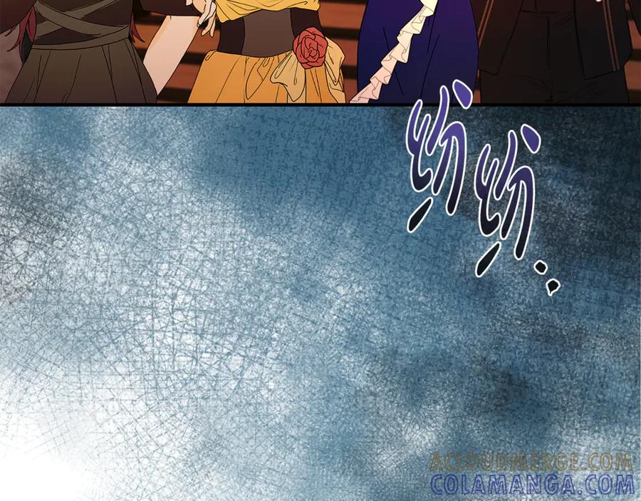 《杀了病娇男主》第44话 反向利用 第37页