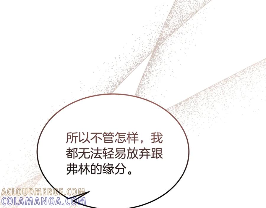 《杀了病娇男主》第44话 反向利用 第65页