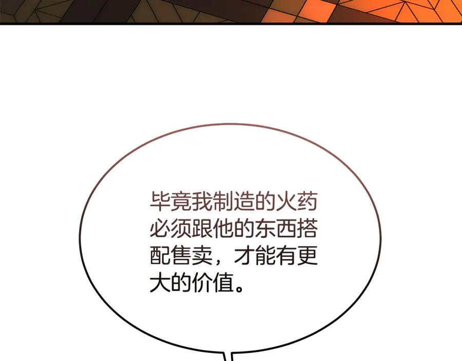 《杀了病娇男主》第44话 反向利用 第59页