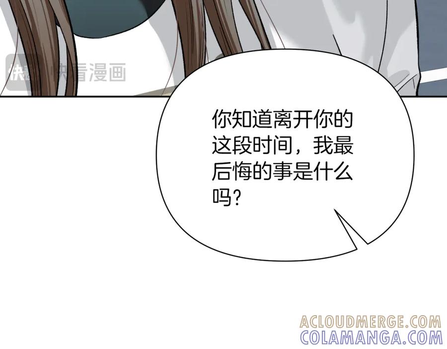《第二次新婚》第43话 误会解开 第141页