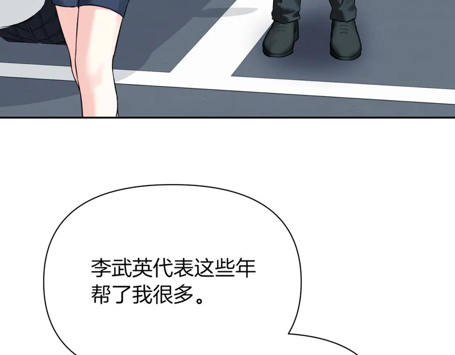 《第二次新婚》第43话 误会解开 第102页