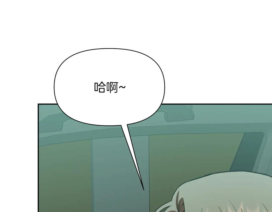 《第二次新婚》第43话 误会解开 第63页