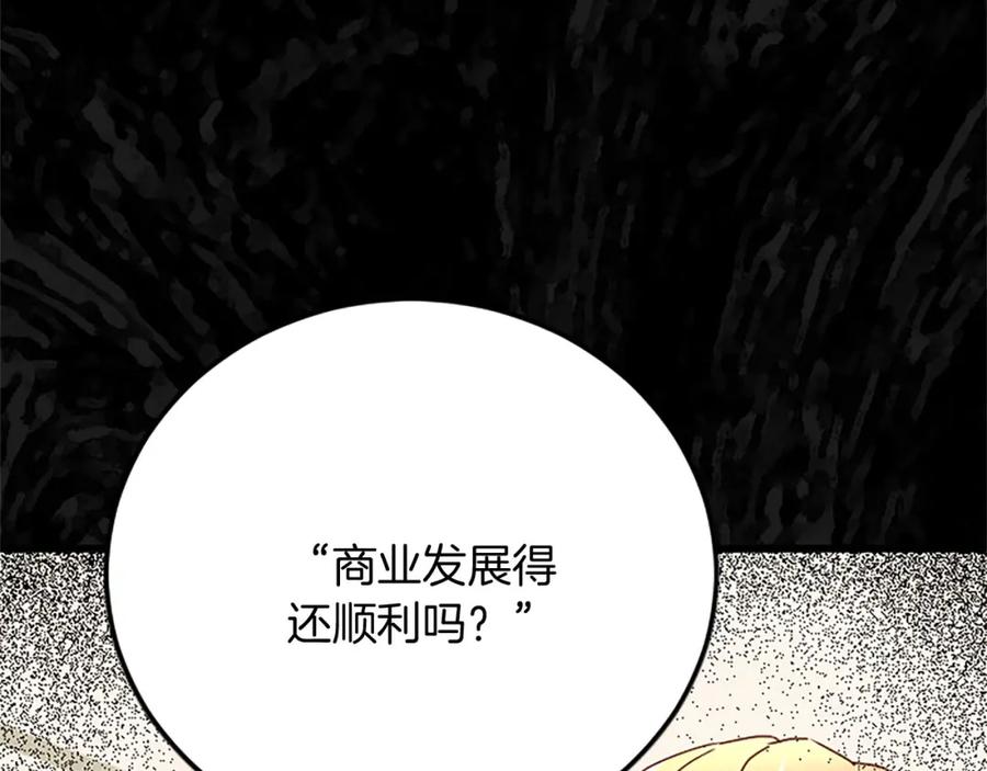 《复仇千金的第二人生》第65话 挑衅 第50页