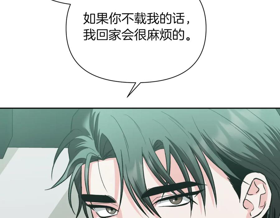 《第二次新婚》第43话 误会解开 第30页