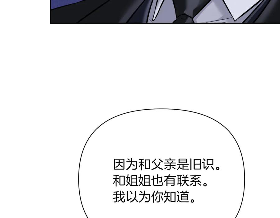 《第二次新婚》第43话 误会解开 第107页