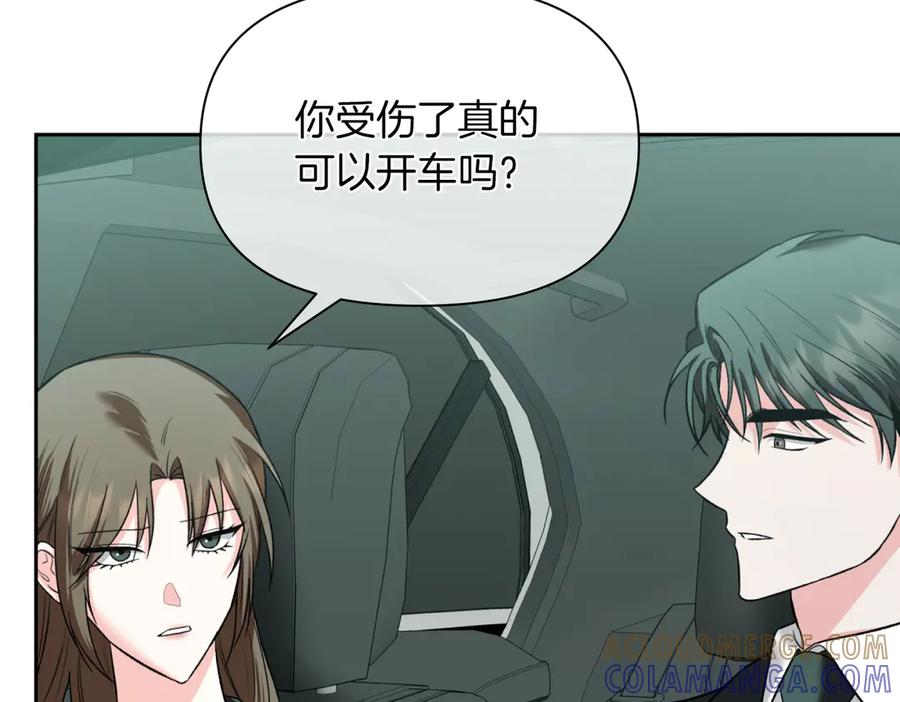 《第二次新婚》第43话 误会解开 第37页