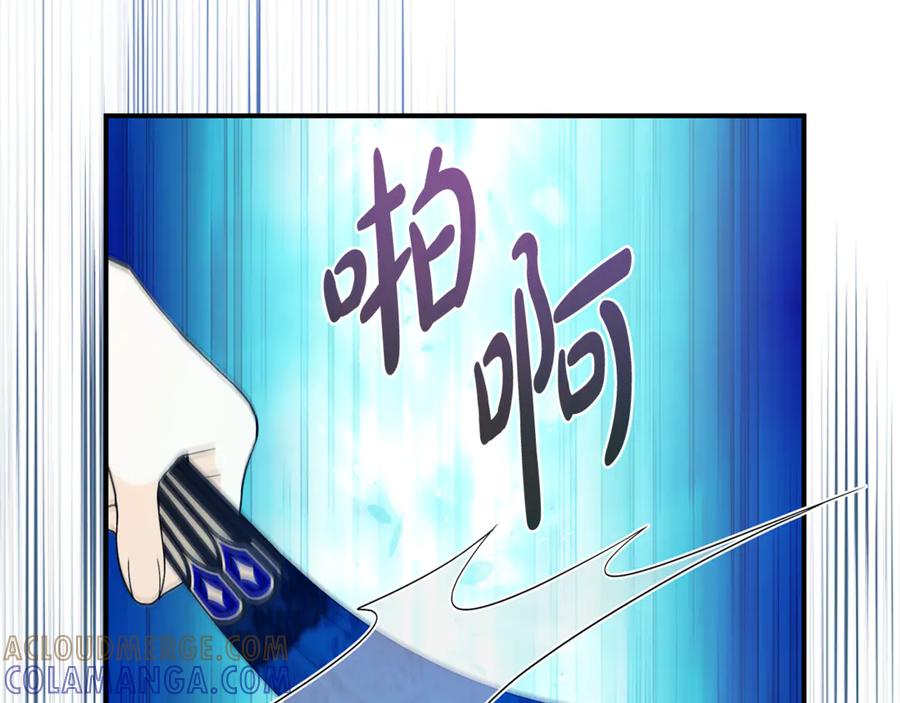 《杀了病娇男主》第44话 反向利用 第77页