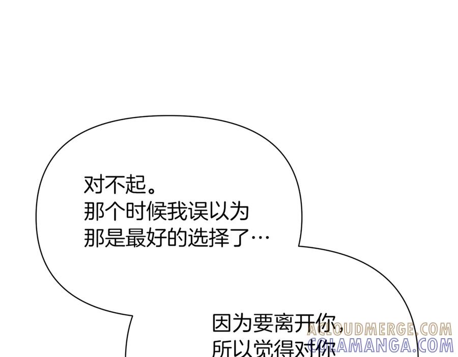 《第二次新婚》第43话 误会解开 第149页