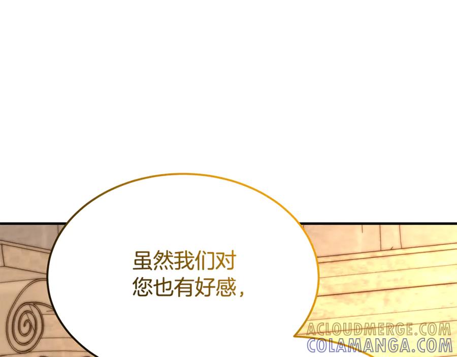 《杀了病娇男主》第44话 反向利用 第105页