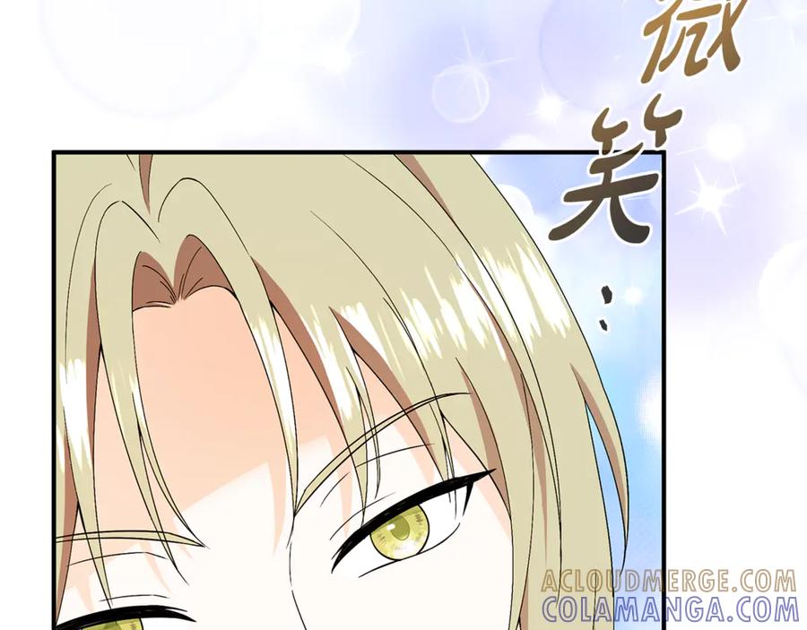 《杀了病娇男主》第44话 反向利用 第125页