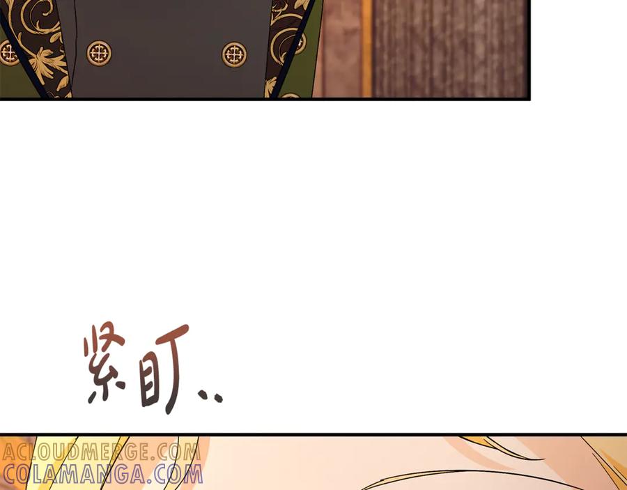 《杀了病娇男主》第44话 反向利用 第85页