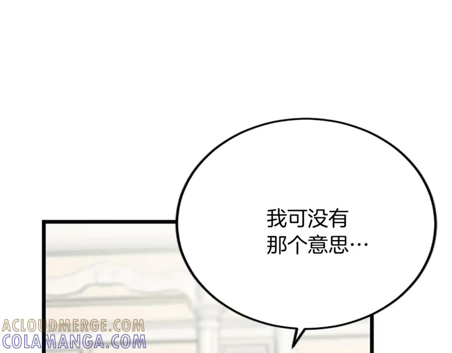 《复仇千金的第二人生》第65话 挑衅 第57页