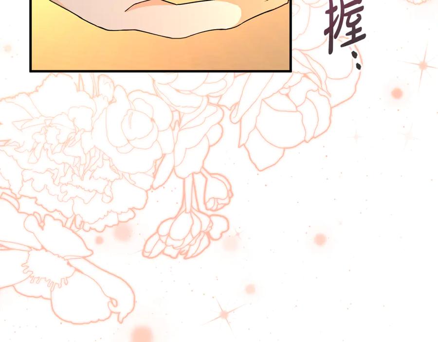 《杀了病娇男主》第44话 反向利用 第72页