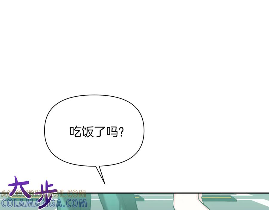 《第二次新婚》第43话 误会解开 第5页
