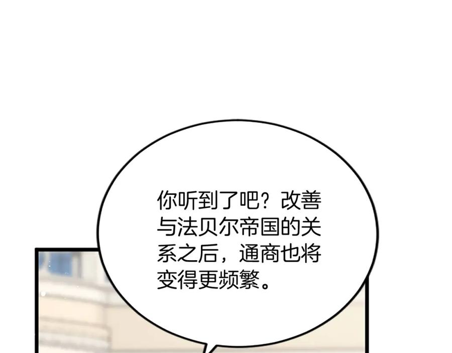 《复仇千金的第二人生》第65话 挑衅 第115页