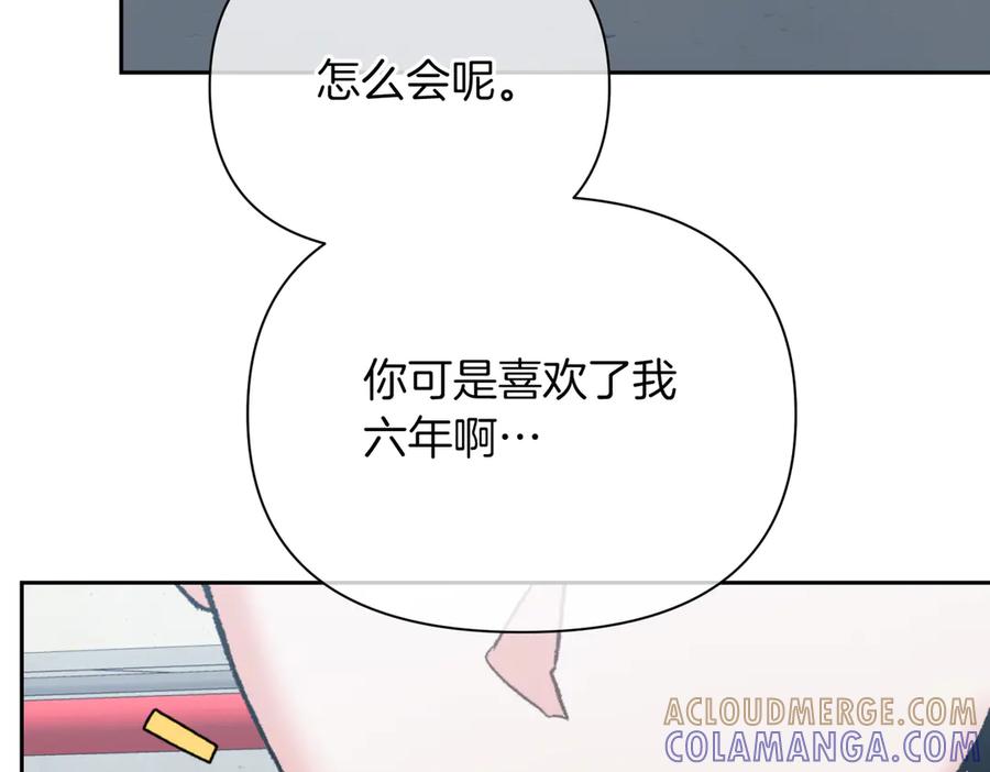 《第二次新婚》第43话 误会解开 第157页