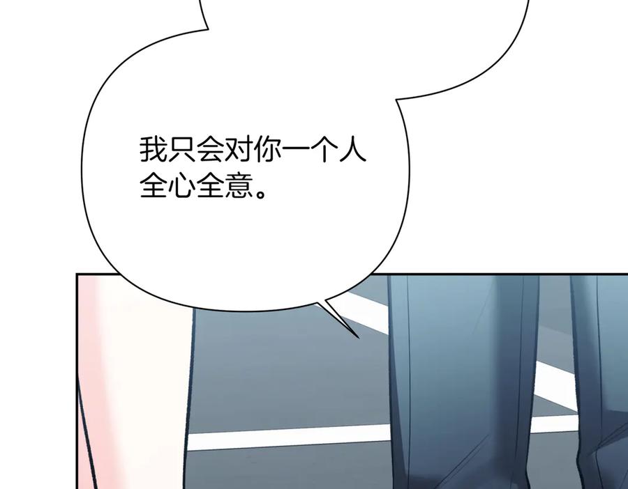 《第二次新婚》第43话 误会解开 第155页