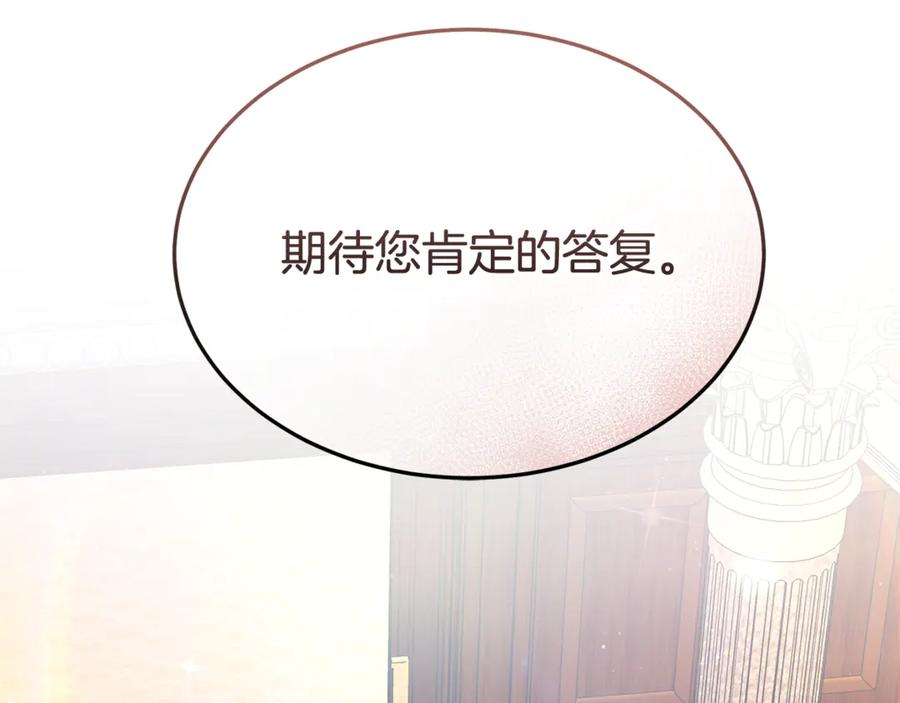 《杀了病娇男主》第44话 反向利用 第128页
