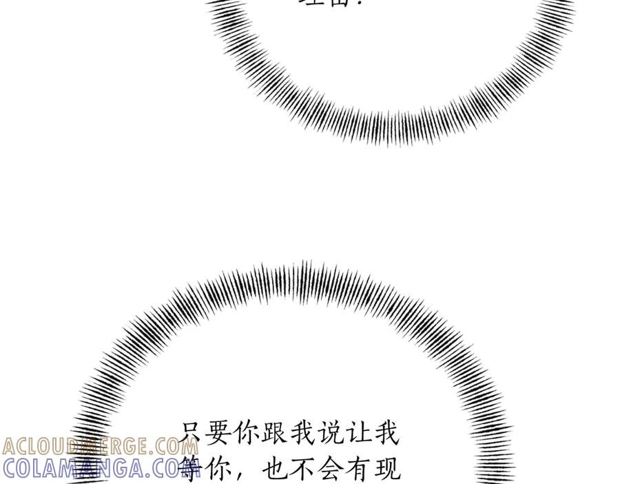 《第二次新婚》第43话 误会解开 第153页