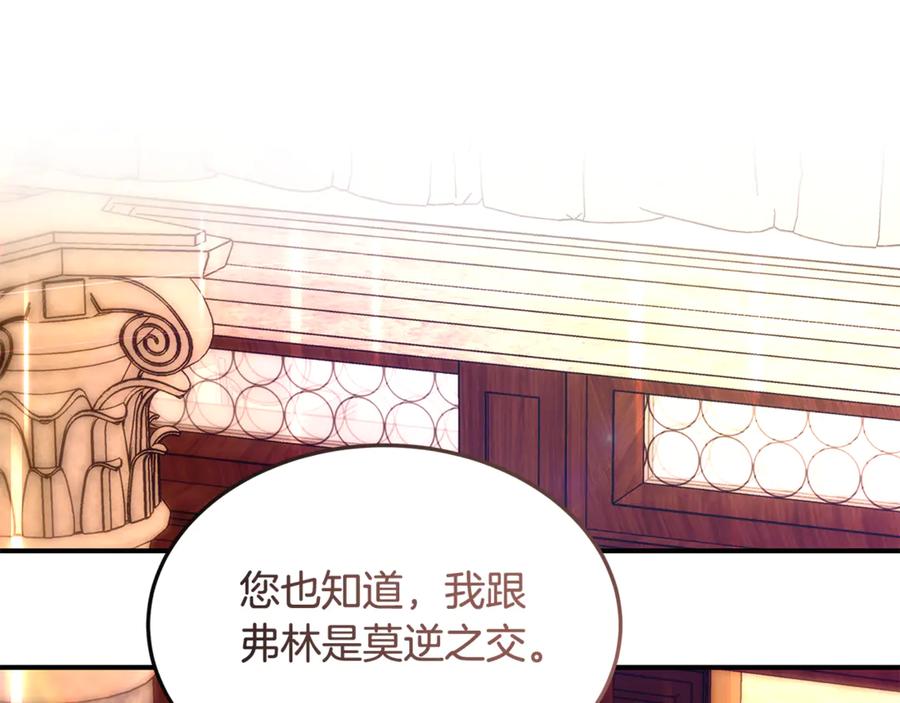 《杀了病娇男主》第44话 反向利用 第55页