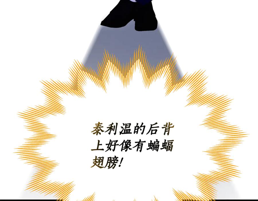 《杀了病娇男主》第44话 反向利用 第92页