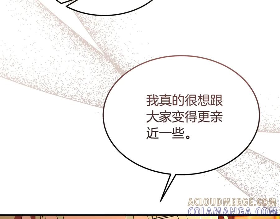 《杀了病娇男主》第44话 反向利用 第69页